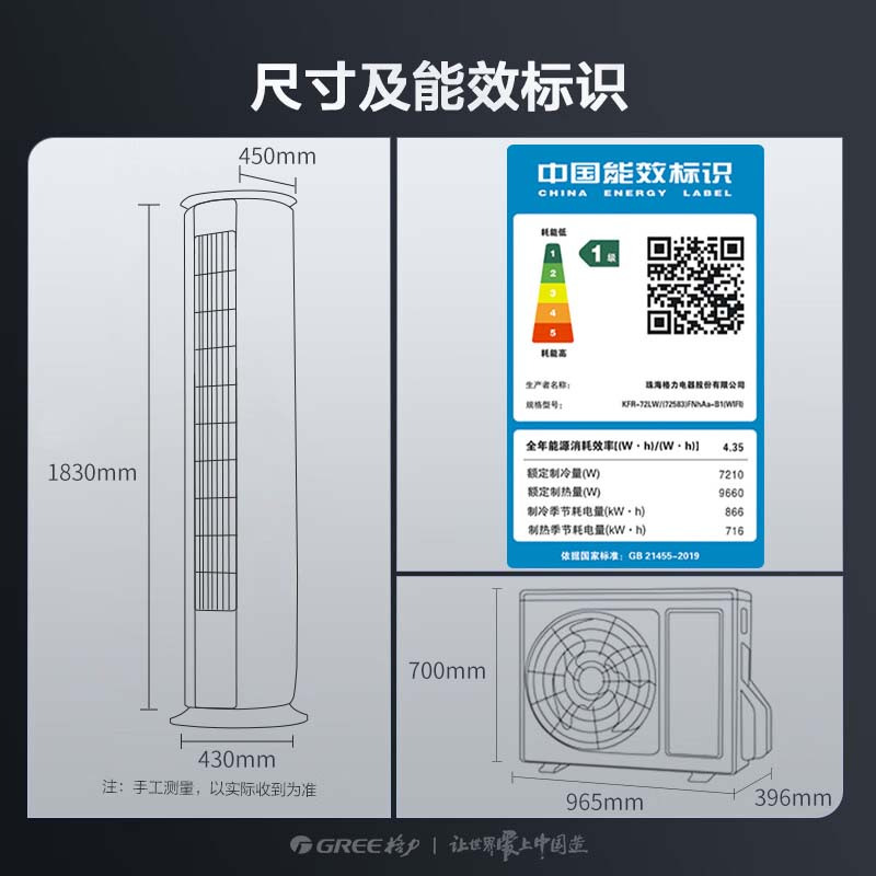 格力(GREE)柜机空调 冷静王 3匹一级新能效变频立式冷暖两用自清洁可拆洗家用省电WIFI智控