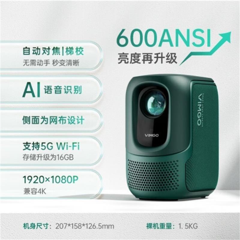 [专供]坚果投影(JMGO)c1p