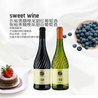 张裕(CHANGYU)贵馥晚采甜红和甜白葡萄酒双支组合750mlx2纯酿