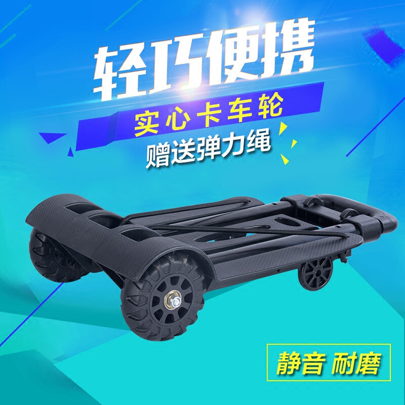 家用拉货推车行李车购物车 折叠买菜手拉车 便携拉杆车载重小拖车 加强款