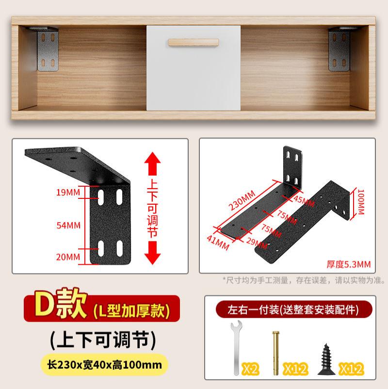 隔板托悬空电视柜承重支架三角支撑架墙上托架层板托吊柜固定配件--层板拖;D2款长230mmL型重型角码2个