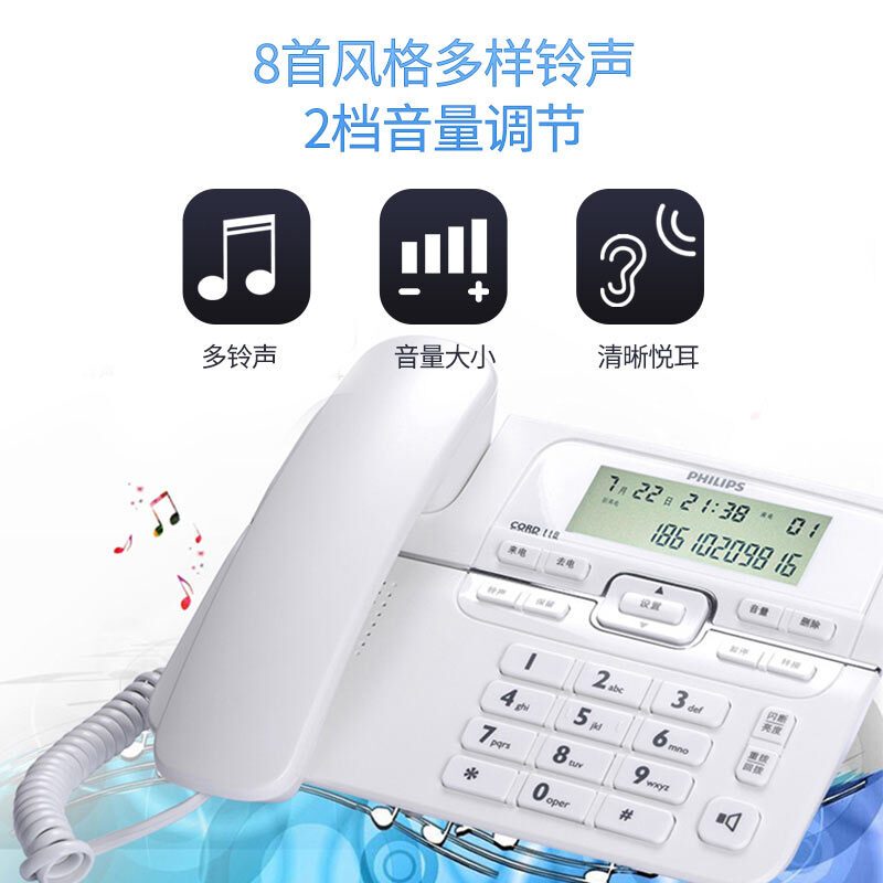 飞利浦(PHILIPS)电话机座机 固定电话 办公家用 免电池设计 来电显示 CORD118 (白色)