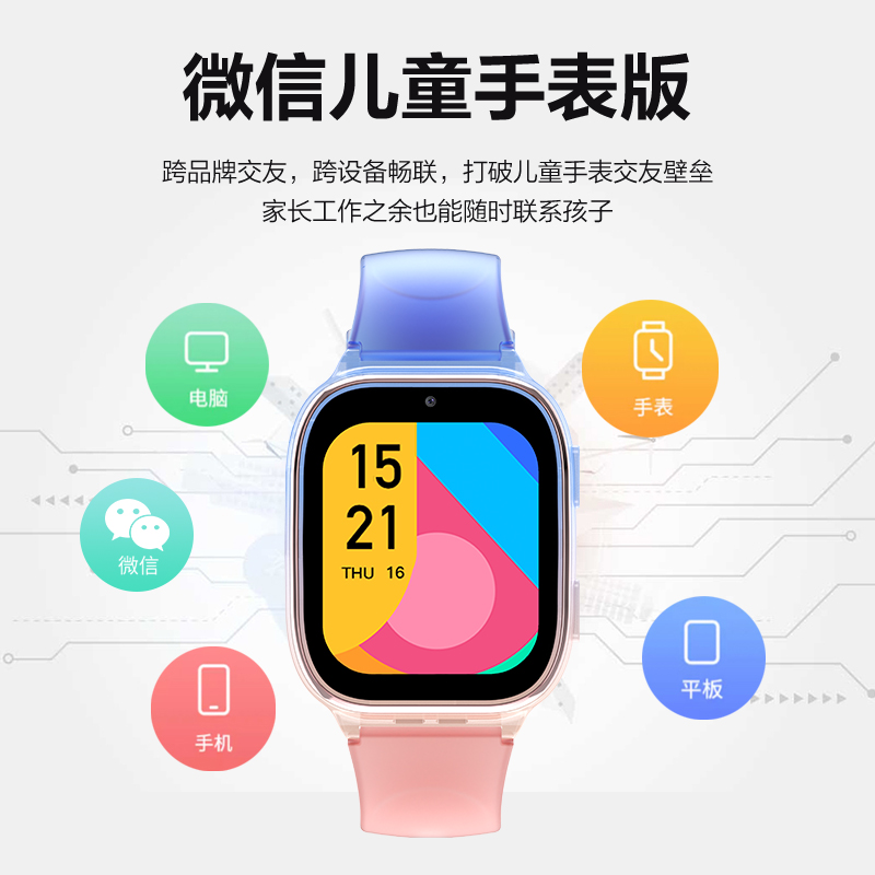 创维儿童智能电话手表微信版4G全网通WiFi视频通话语聊单词口语定位防水拍照小度AI 曙光紫高清大图