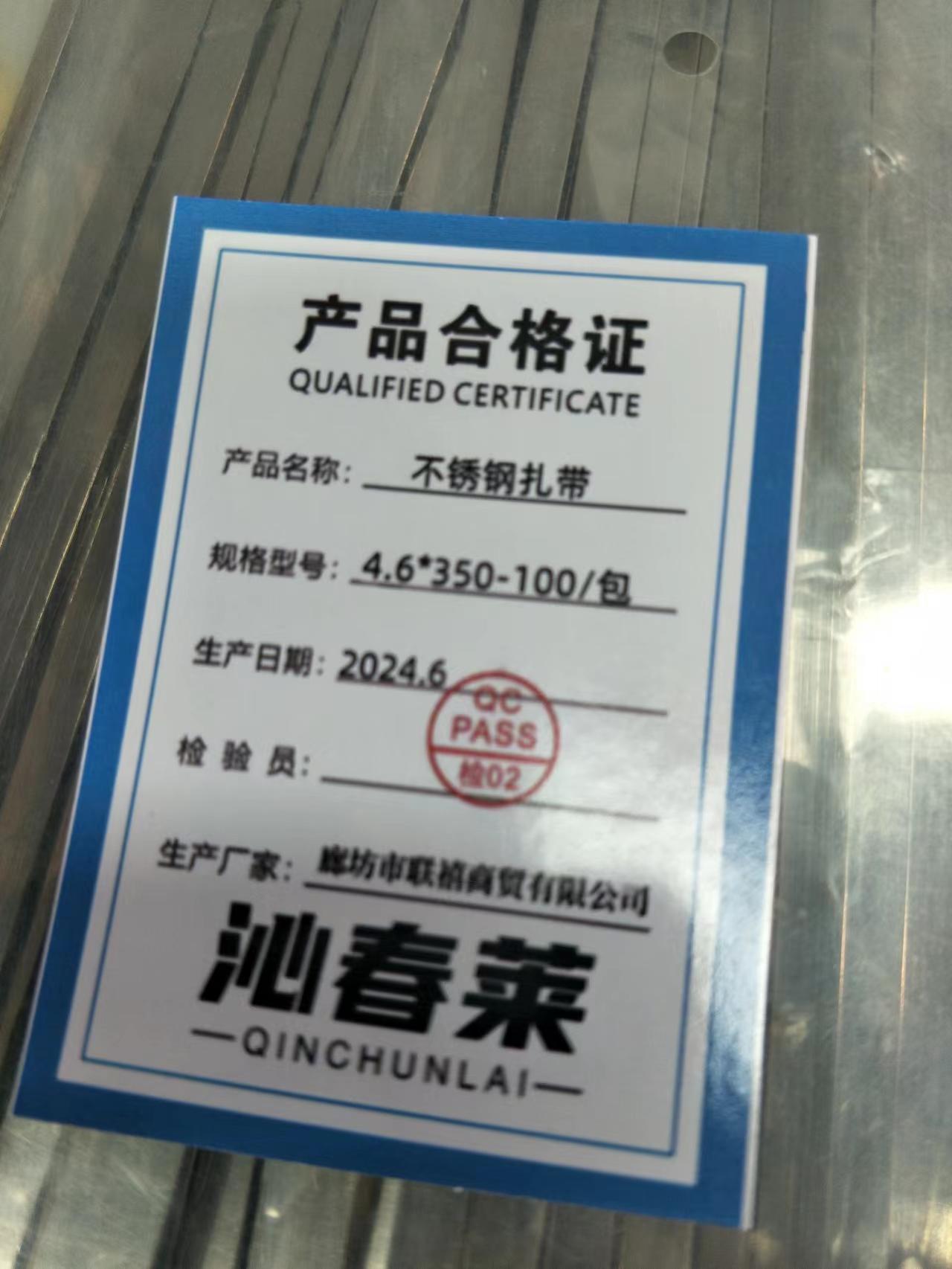 沁春莱不锈钢扎带4.6*350-100/包高清大图