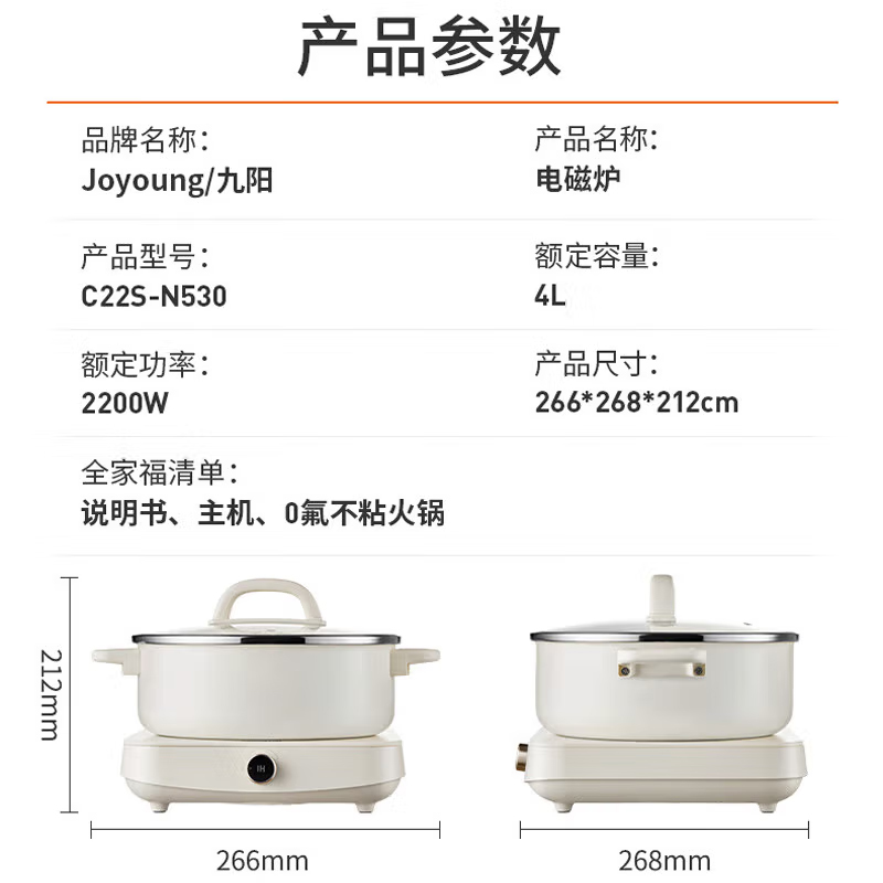 九阳(Joyoung)电磁炉小型家用火锅一体迷你家用电磁炉旋钮控制IH猛火2200W小型C22S-N530 台高清大图