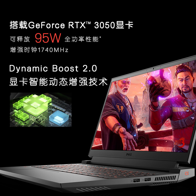 戴尔(DELL)游匣G15 15.6英寸第11代英特尔®酷睿™i5 游戏本笔记本电脑(i5-11260H 16G内存 512G固态 RTX3050 4G)耀夜黑