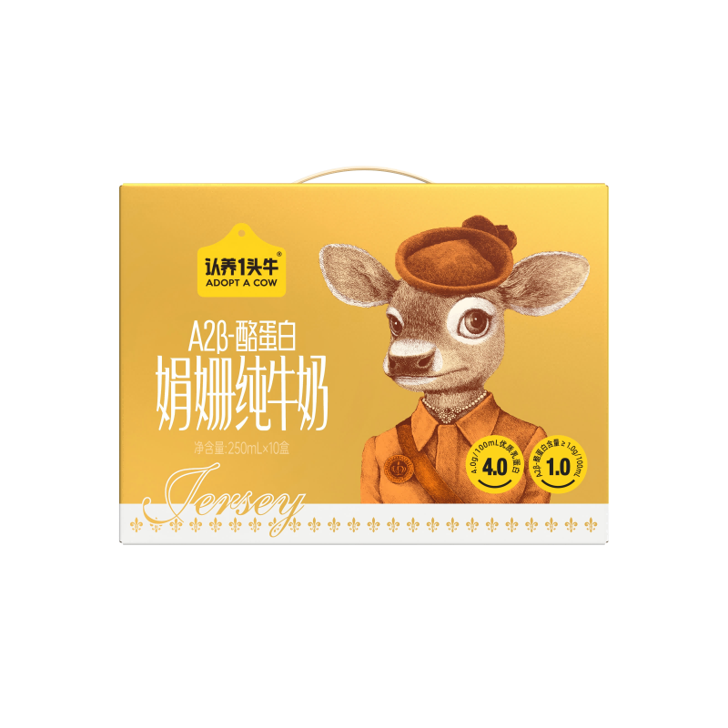 认养一头牛 梦幻盖A2酪蛋白娟姗纯牛奶250ml*10盒