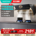 华帝(vatti)油烟机灶具套装11171+59B侧吸油烟机燃气灶挥手23风量自动清洗4.5kw大火力天然气灶烟灶套装