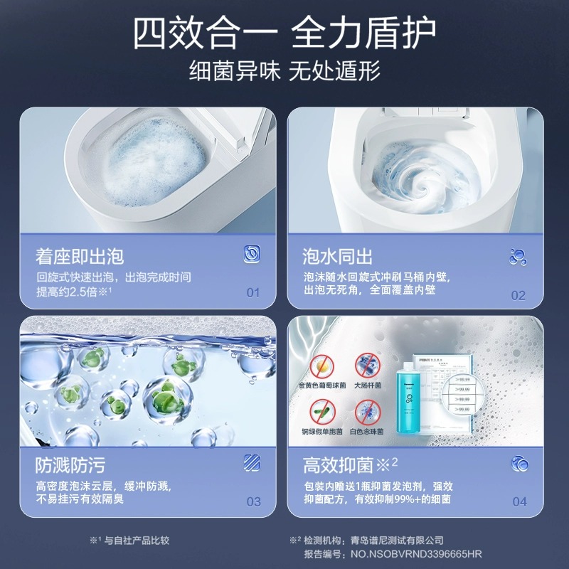 松下智能马桶泡沫盾0水压坐便一体机V7i(可调坑距300/400都适合)高清大图
