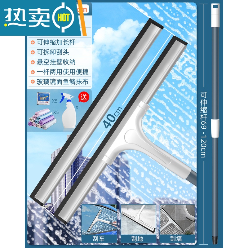 敬平擦玻璃器刮水器家用擦窗保洁专用高层双面窗户清洁工具清洗板 40cm刮刀+1.2米杆+刮条+套装5布高清大图