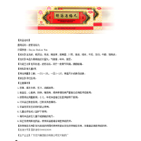 宏兴 舒筋活络丸 6g*10丸 风湿骨科伤科 丸剂 驱风祛湿,舒筋活络 骨节风痛,腰膝酸痛