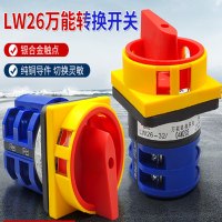 德力西 转换开关 LW26GS-20/04M2 32A 起订量5个