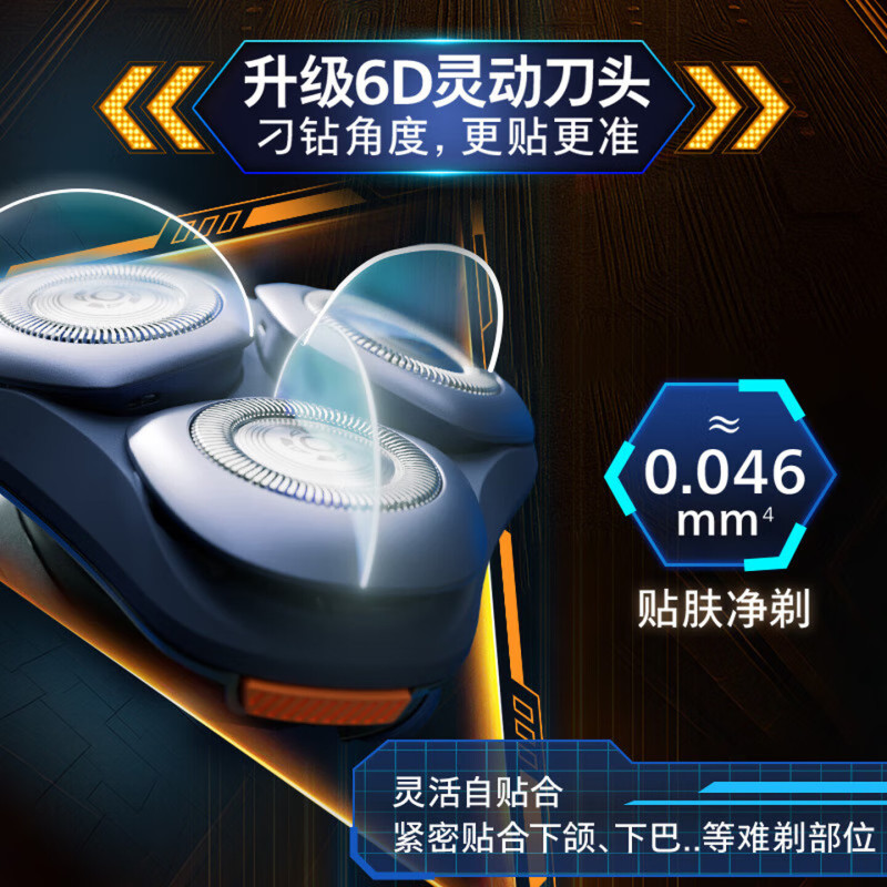 飞利浦(PHILIPS)电动剃须刀电动3系旋风PRO刮胡刀电动胡须刀剃胡刀生日礼物送男士/男生 S3885 银橙色高清大图