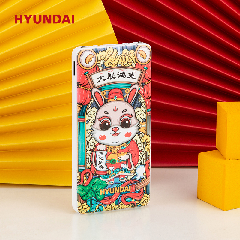 现代HYUNDAI -自带四线大容量快充便携移动电源YH-P010