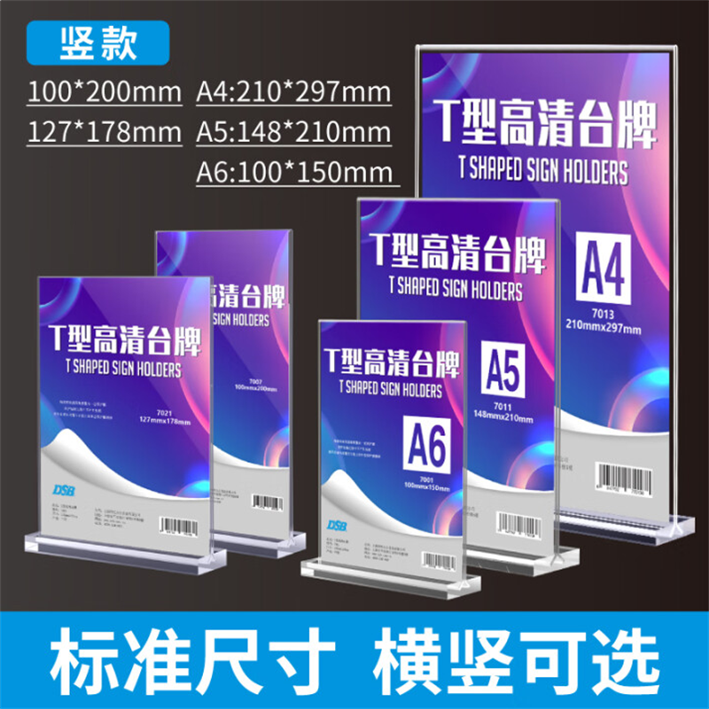 餐用桌签托长条高清大图
