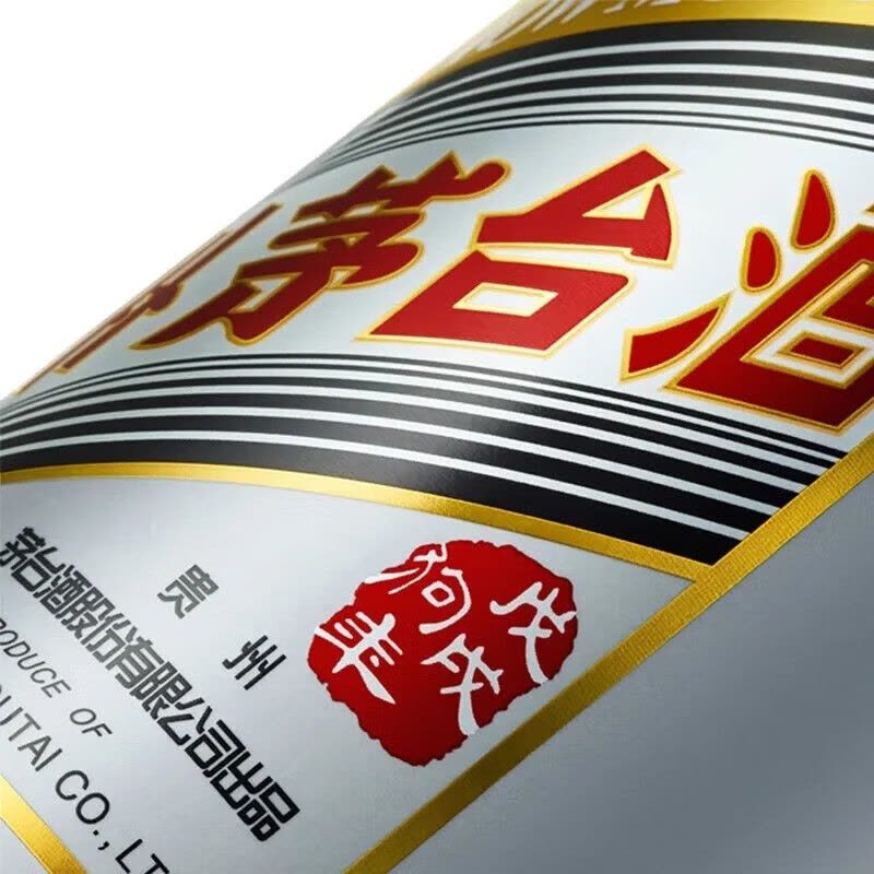 茅台 生肖狗年 53度酱香型 500ml单瓶装白酒 生肖酒图片