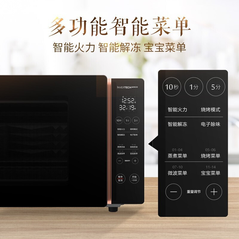 美的(Midea)变频微波炉烤箱一体机平板式23升大容量900W变频速热家用多功能微蒸烤一体光波炉M3-L231F