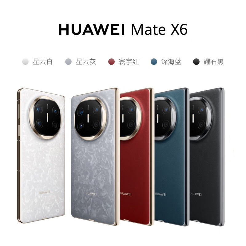 华为/MateX6/12+512G高清大图