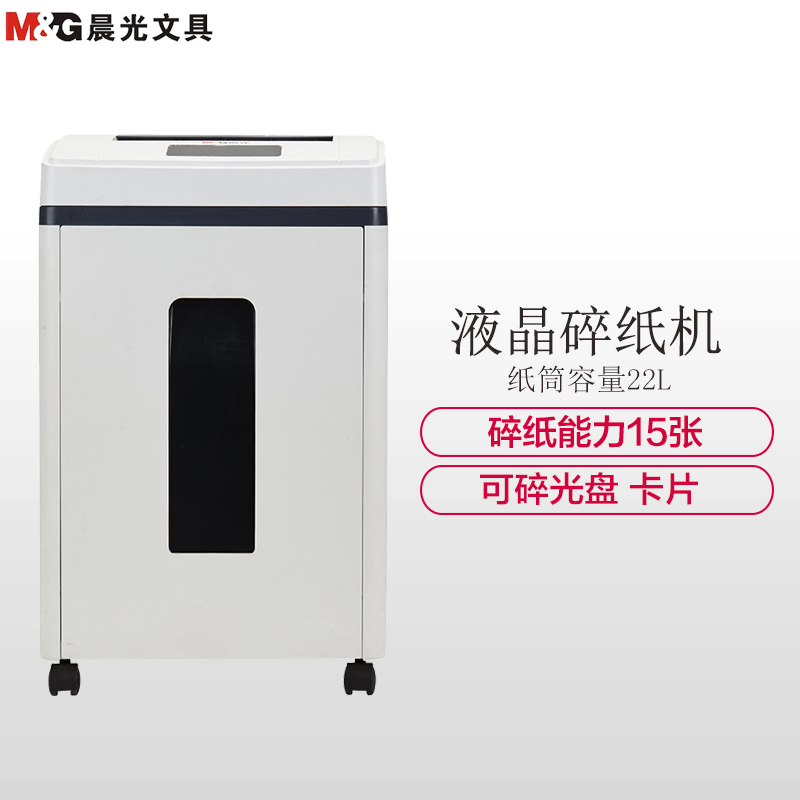 晨光(M&G)AEQ96749碎纸机 4级保密碎纸机 22L大容量 长时间液晶碎纸机 液晶触控碎纸机 连续碎纸1小时高清大图