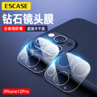 ESCASE iphone 12pro max镜头膜全覆盖iphone12 Pro max钢化后摄像头保护膜 柔性弧边真