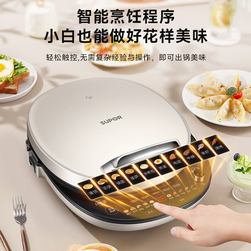 苏泊尔(SUPOR)电饼铛家用双面加热 可调火力蒸汽煎烤机32CM大烤盘 智能烙饼机烤肉机早餐机JD32AQ18