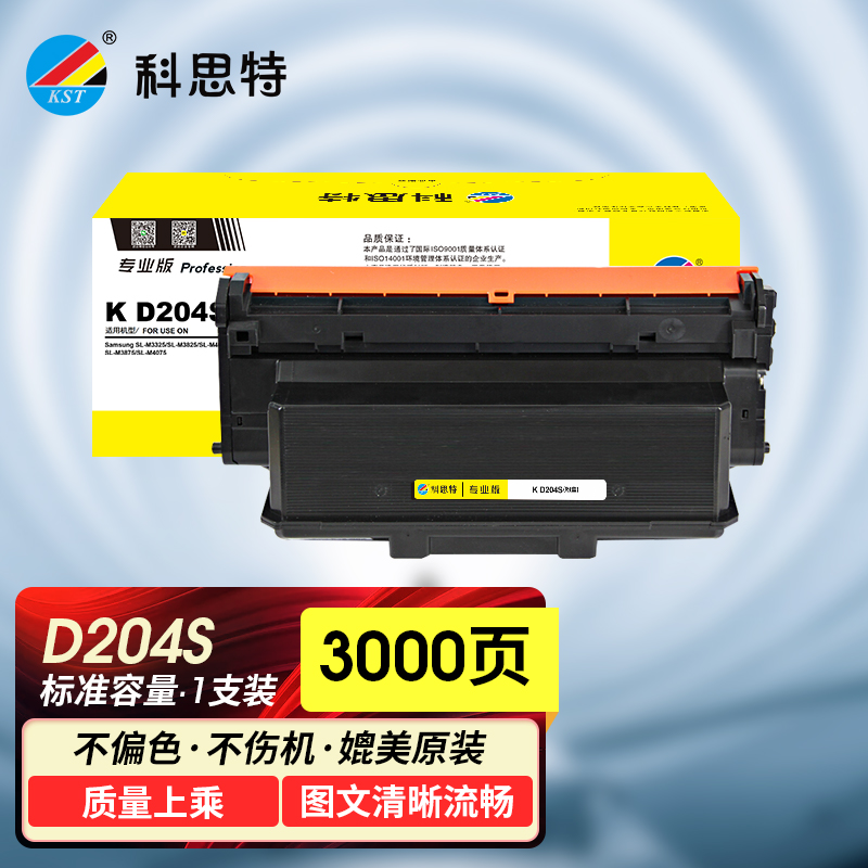 科思特 K D204S 粉盒适用三星SL-M3325/SL-M3825/SL-M4025/SL-M3375/专业版 默认颜色