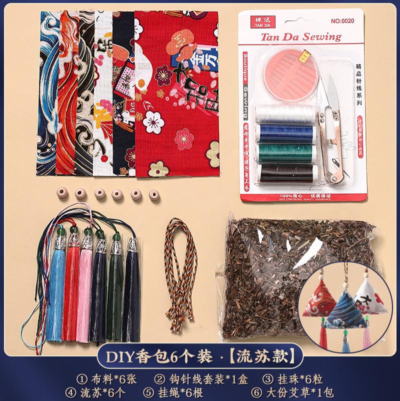 端午节香包香囊空袋随身艾草古风特色礼物挂件香袋diy手工材料包-和风系列6款混装+流苏-