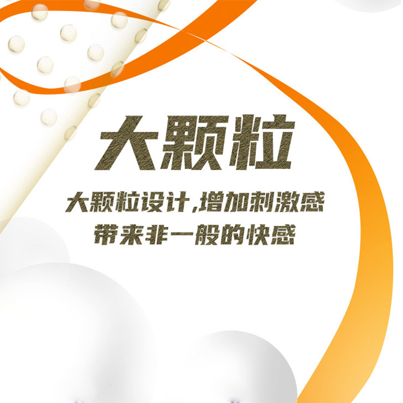 [苏宁自营]杰士邦jissbon避孕套动感颗粒10只装颗粒g点刺激进口安全套狼牙套套成人情趣用品夫妻旗舰官方授权正品