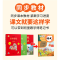 正版新书]小学生绘本课堂四年级上册 语文素材书 第7版 人教部编