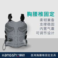 康舒医用固定带胸腰椎固定支具压缩性骨折护腰部术后支架脊椎柱胸椎康复护具B3008