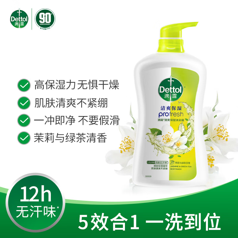 滴露(Dettol) 清爽保湿沐浴露 茉莉与绿茶清香650g*1瓶 男士女士通用