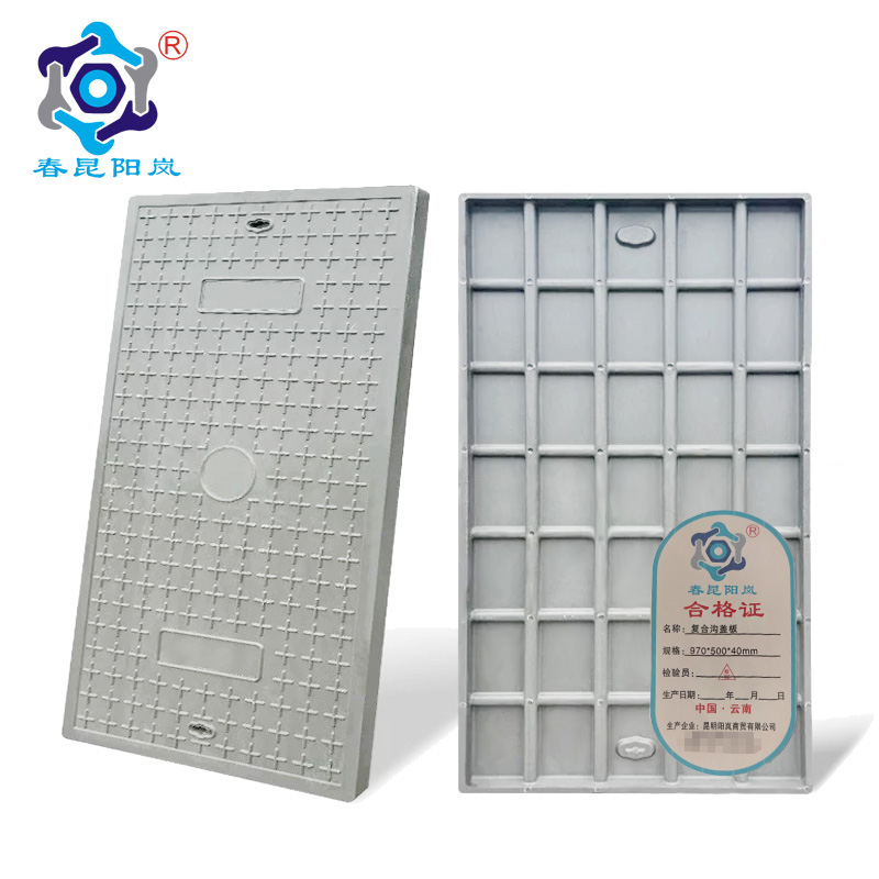 春昆阳岚 复合沟盖板 970*500*40mm 块 970*500*40mm