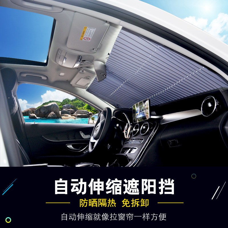 汽车遮阳板防晒隔热遮阳挡车窗帘遮阳帘自动伸缩前档风玻璃遮阳网