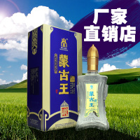 蒙古王53度蓝尊整箱500ml*6纯粮浓香型高度 内蒙草原特产白酒