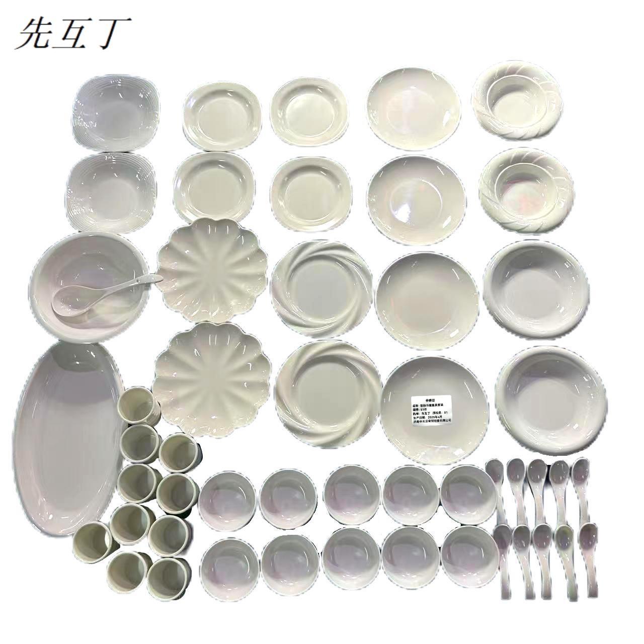 先互丁 密胺仿瓷餐具套装 51件套 套 51件套