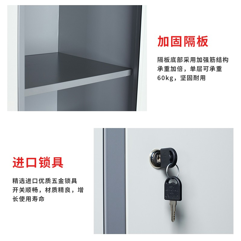 [杰成通达]文件柜(四门)