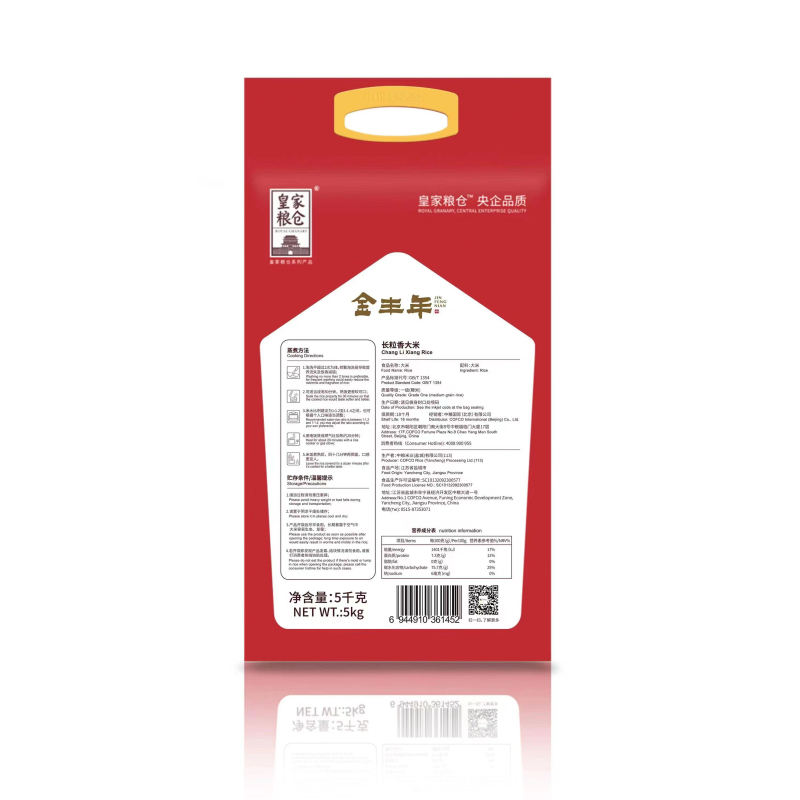 中粮 皇家粮仓金丰年长粒香大米 5kg