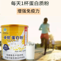 南京同仁堂绿金家园蛋白粉400g/罐成人混合蛋白营养健康增强免力疫补充营养适宜免力疫低下者