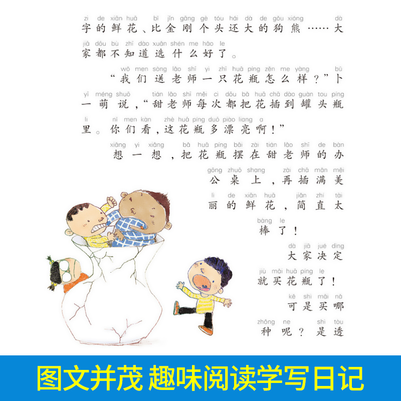 [正版]小屁孩日记彩图注音版2二年级趣事多中文课外阅读书籍阅读上学的励志故事书成长记全套原版图书趣事卡通儿童漫画单本1高清大图