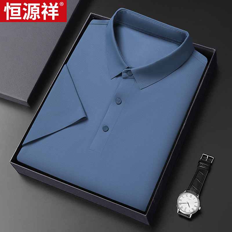 恒源祥夏季中年男士无痕压胶Polo衫商务夏装锦氨翻领纯色短袖T恤