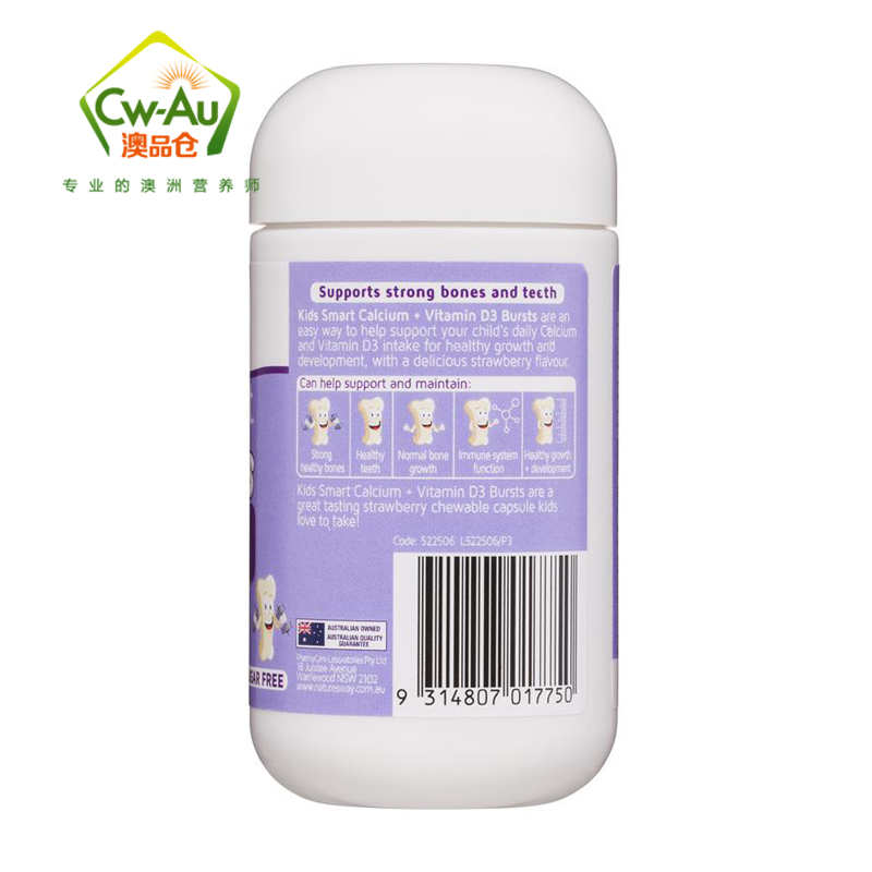 Nature’s Way 佳思敏 液体钙+VD3爆浆丸软胶囊 50粒 1瓶装 草莓味不含糖 澳洲进口高清大图