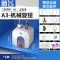 新飞小厨宝即热式小型厨房热水器家用台下储水式小厨宝宝_8升A3机械旋钮上门赠全套配件