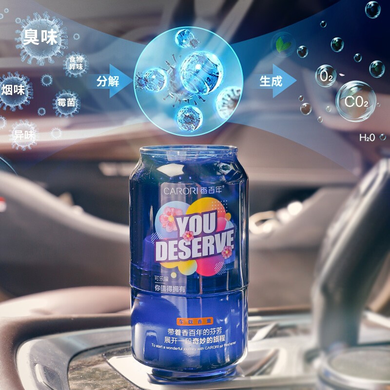 香百年固体车载香薰汽车香水车用香氛车内古龙海洋香膏净味除味剂 古龙[全新升级+健康清香+真正去味]高清大图