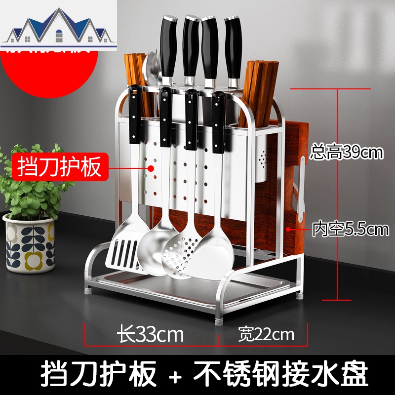 304不锈钢厨房置物架砧板菜刀座厨具用品收纳架子多功能壁挂刀架 三维工匠高清大图
