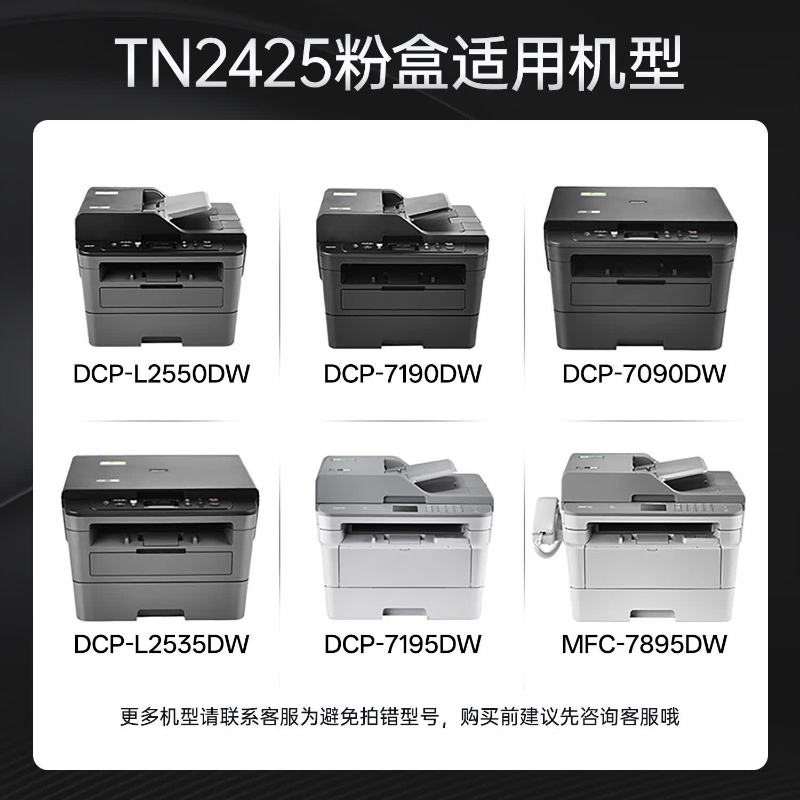 绘威 TN-2425XL大容量粉盒2支装(全通版) GFKJDX高清大图