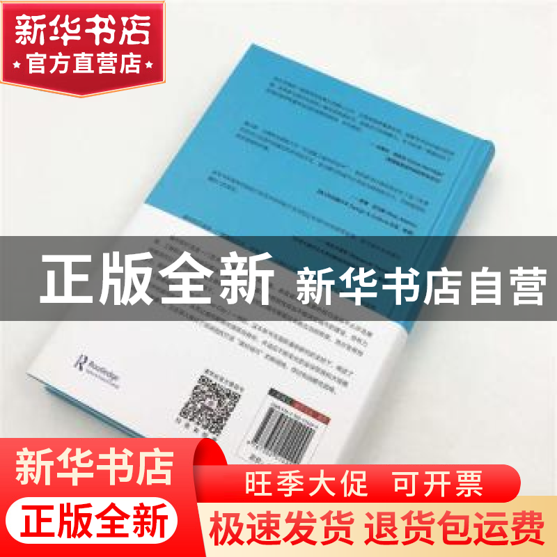 正版 打造魅力城市的艺术 (英)查尔斯·兰德利(Charles Landry)著