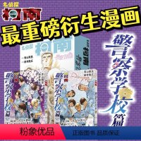 [正版]名侦探柯南漫画-警察学校篇 Wild Police Sto 共2册卷 柯南漫画特别版外传警校五人组青山刚昌著周