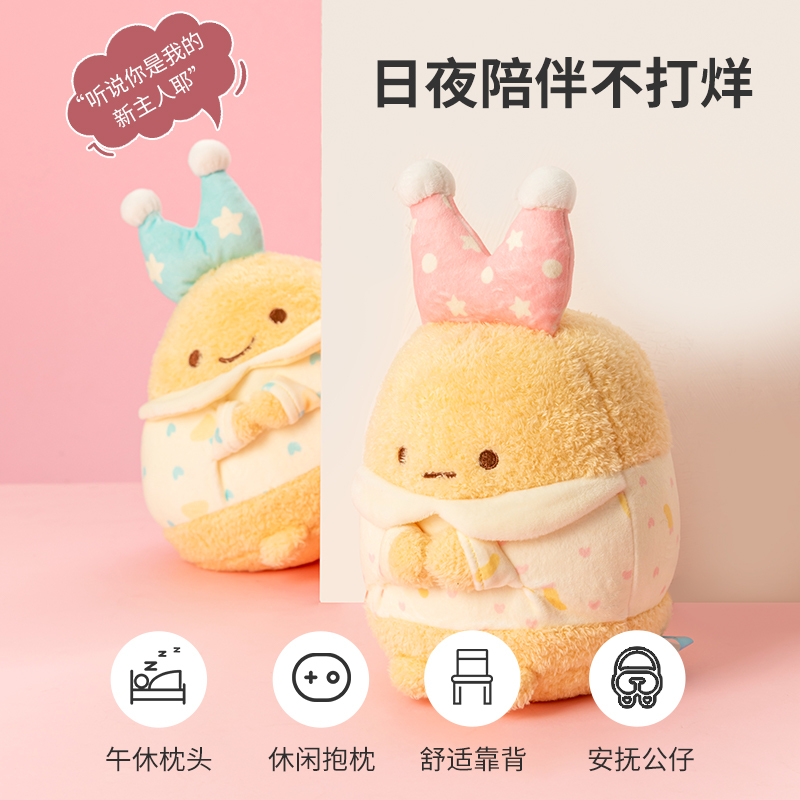 名创优品(miniso) 角落小伙伴系列公仔生日礼物毛绒玩具布娃娃创意玩偶[炸虾尾趴姿公仔]