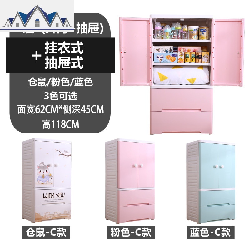 多层双开宝宝衣柜儿童收纳柜抽屉式储物柜婴儿衣服塑料整理柜子_29_477 3层【层架式+双抽屉式】卡通仓鼠