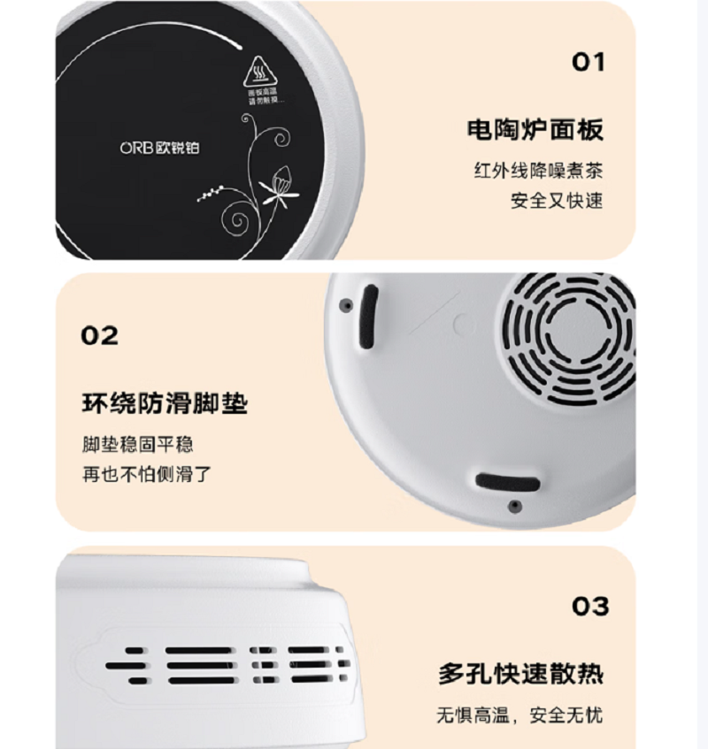 欧锐铂茶言茶语-便携式电陶炉套装ORB-138高清大图